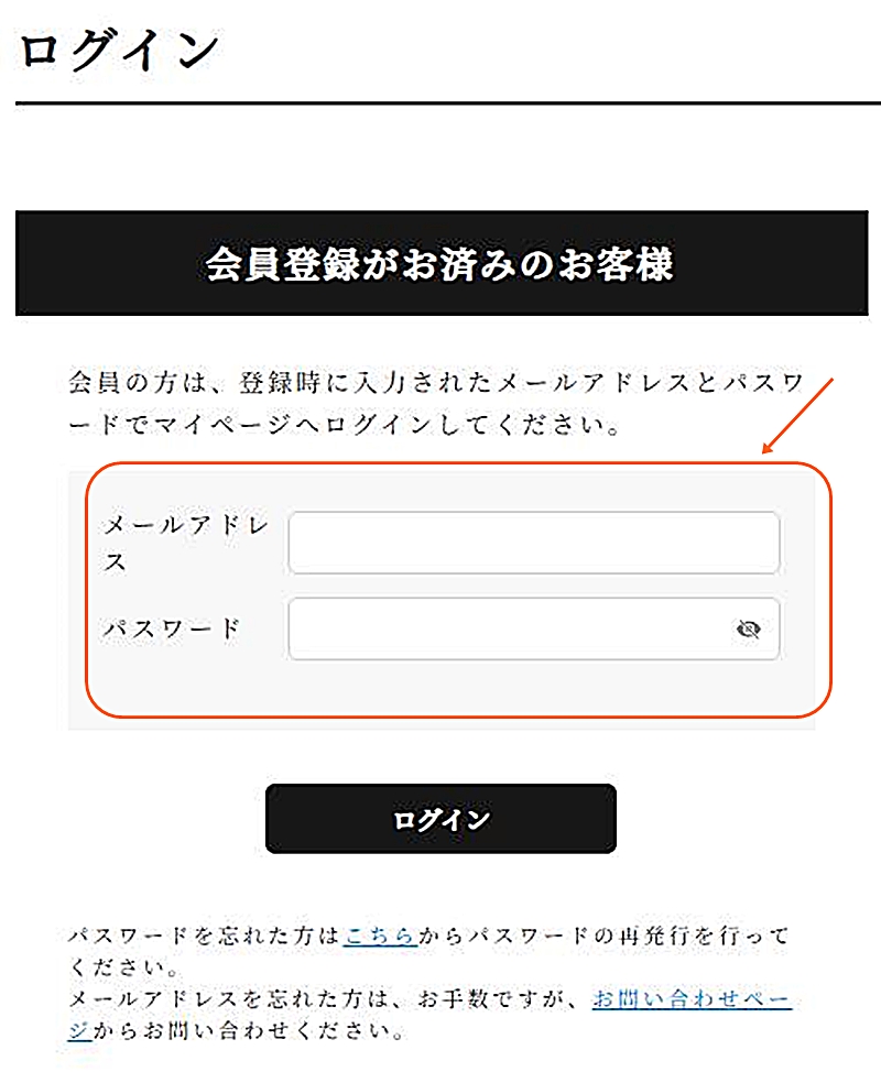 メールアドレスとパスワードを入力する画面