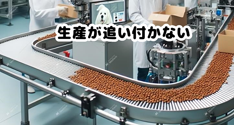 生産する工場の様子