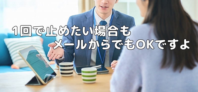1回だけでもメールで連絡すればOKですと説明する社員