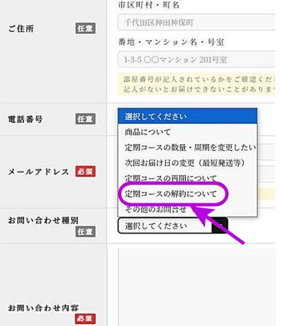 解約選択画面