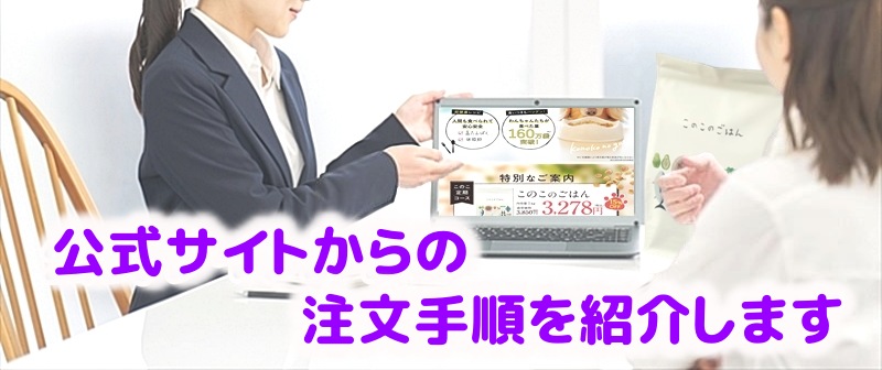 注文手順を紹介しますと言うスタッフ