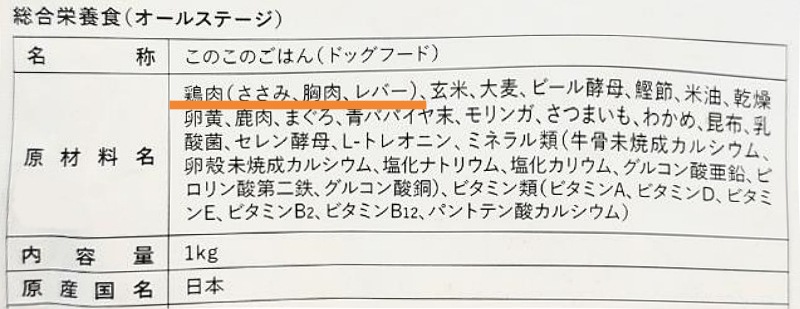 パッケージの原材料名