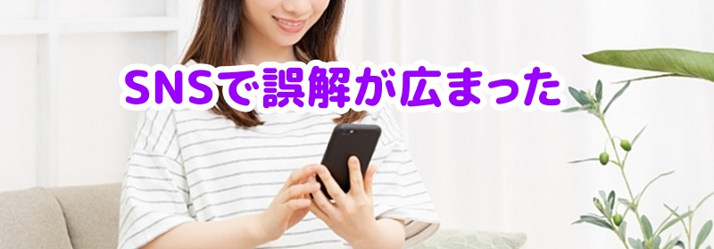 スマホを操作する女性