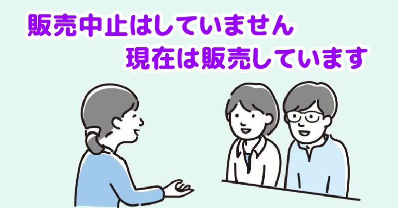 販売していますと説明するスタッフ