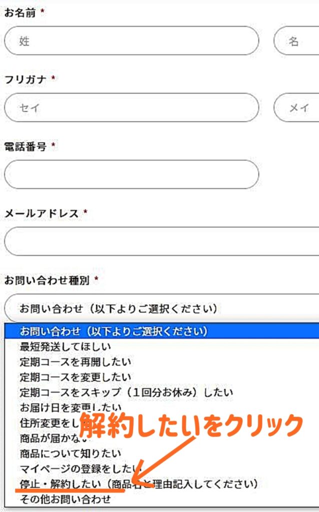 お問い合わせフォーム入力画面