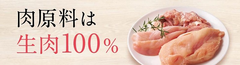 生肉100%を使用