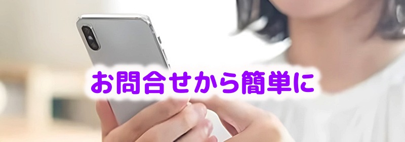 お問い合わせフォームから連絡する女性