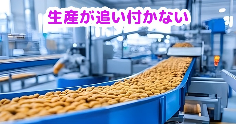 生産する工場の様子