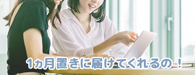 "配送サイクルはどうなっているのと話す女性