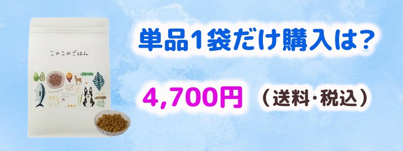 単品1個だけ公式サイトから購入