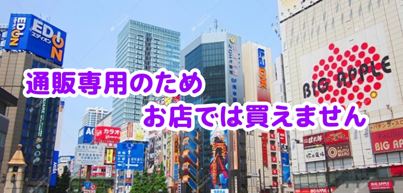 街のお店の様子