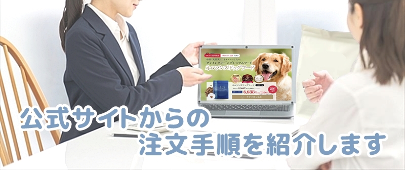 定期コースの申し込み手順を紹介しますと言うスタッフ