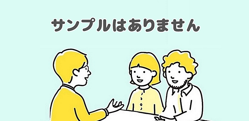 お試しサイズや無料サンプルはありません