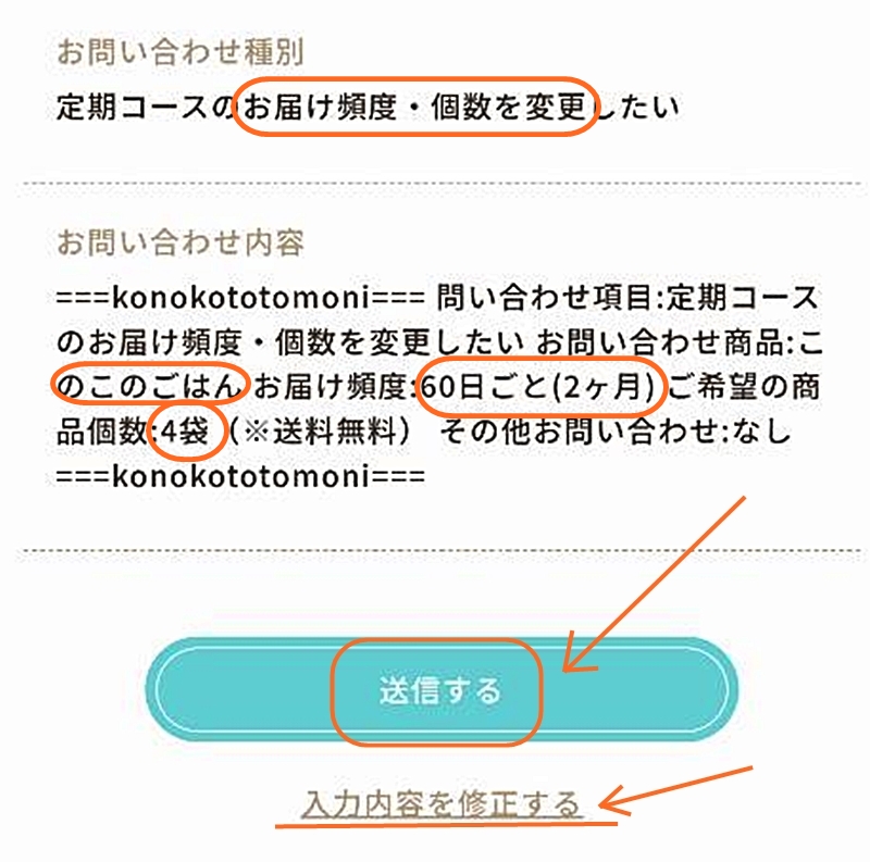 送信するの画面