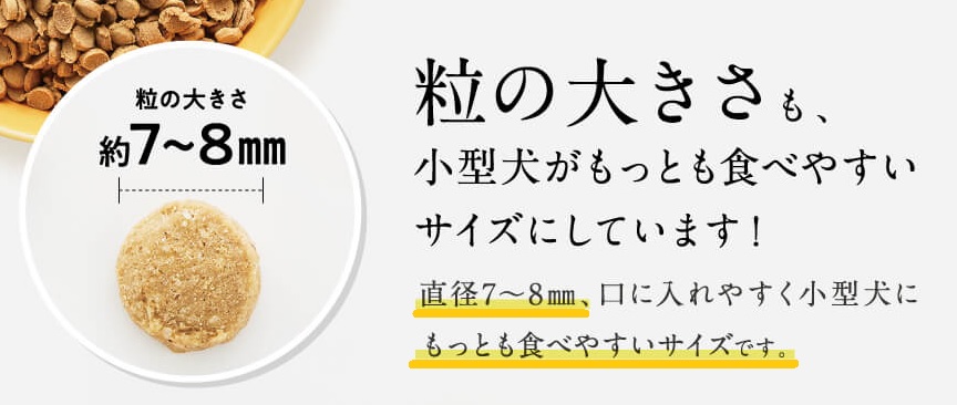 粒の大きさは約7〜8mm程度