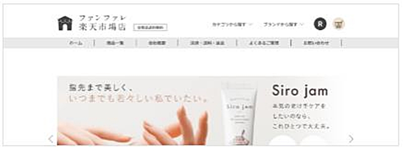 自社商品を販売するホームページ