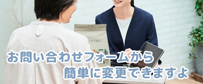変更手続きは簡単ですと説明する社員