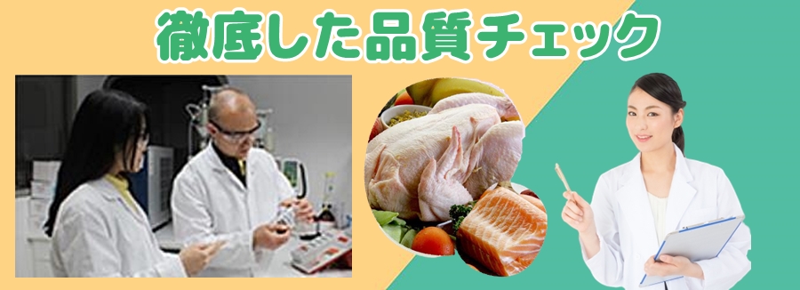 品質チェックを実施