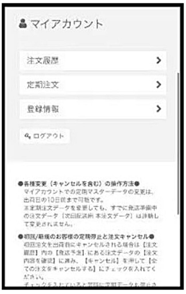 注文内容を確認の画面