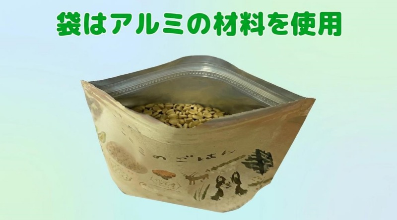 アルミの袋