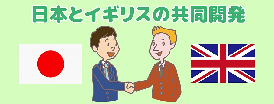 モグワンは日本とイギリスの共同開発