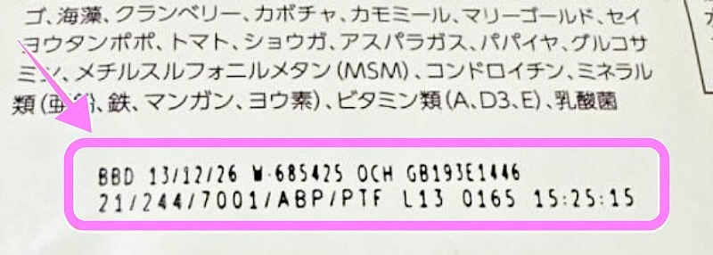 パッケージの製造番号の写真