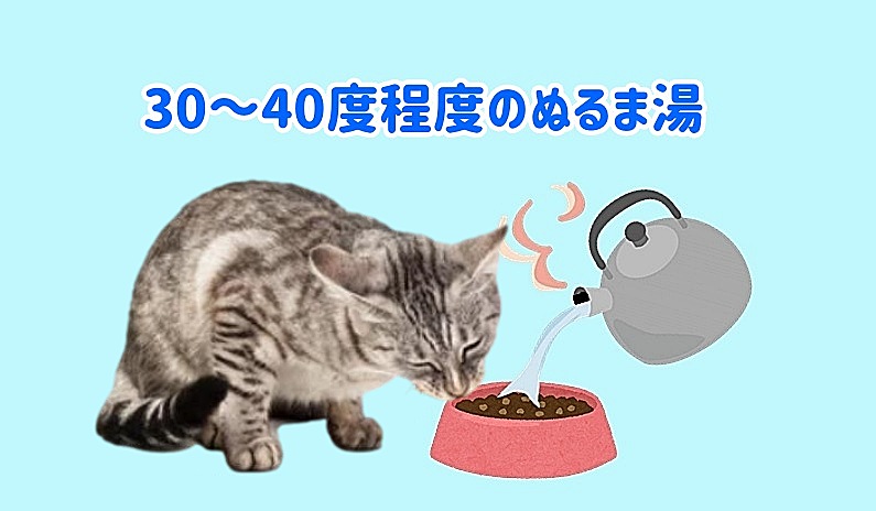 ふやかす様子
