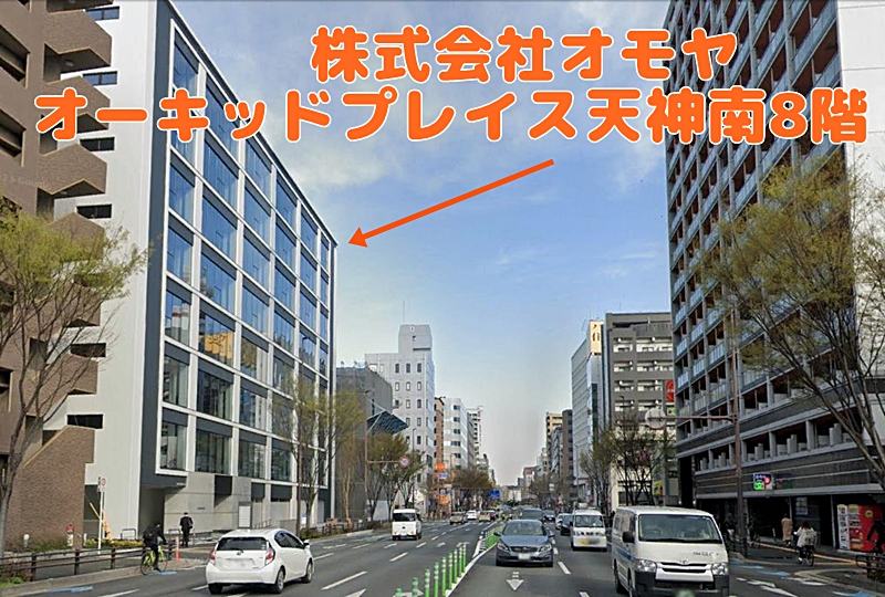 会社のビル