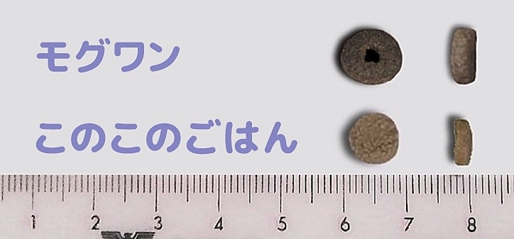 モグワンとの大きさ比較
