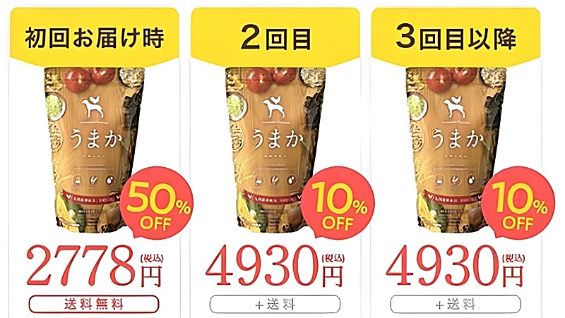 お届けサイクルの画像