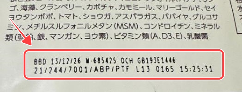 パッケージの製造番号の写真