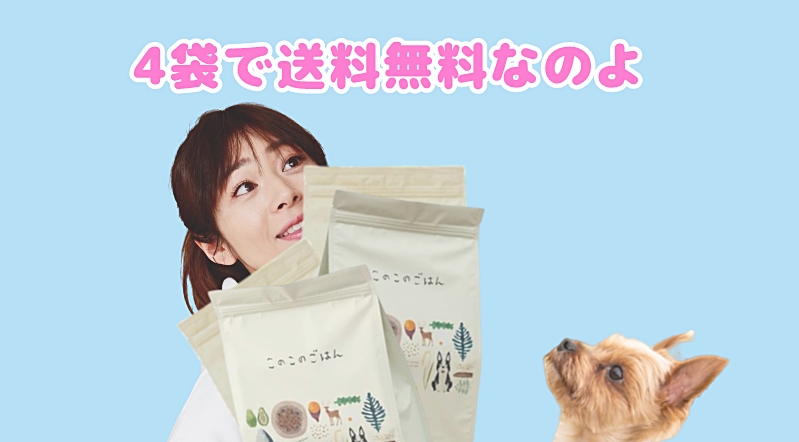 4袋以上のまとめ買いは送料無料と言う女性