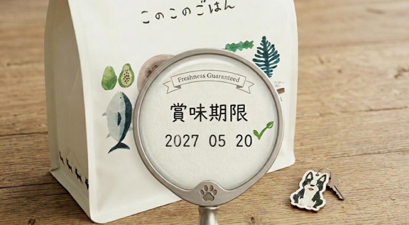 このこのごはん ドライフード 2026年賞味期限 このこのごはん賞味期限は安全？保存と評判