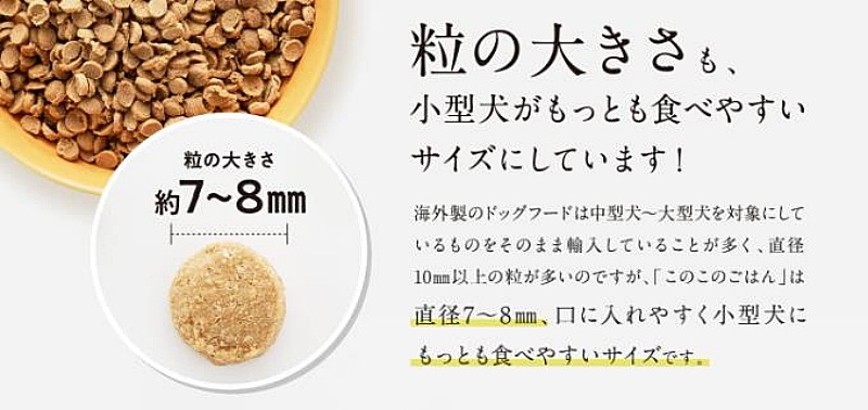 粒の大きさは約7〜8mm程度