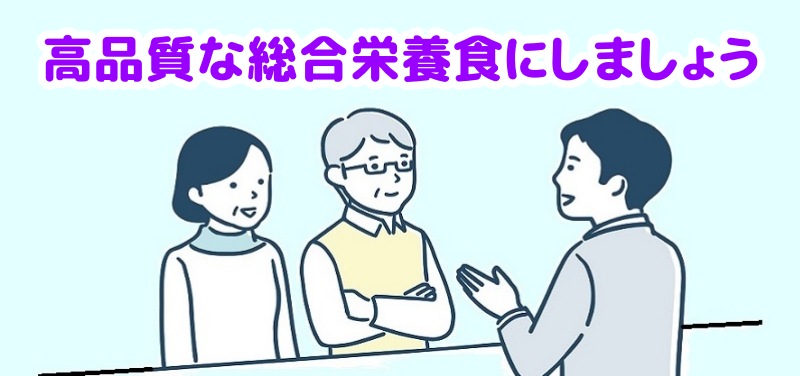 高品質な総合栄養食を選びましょうと言う専門家
