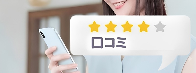 口コミをスマホで見る女性