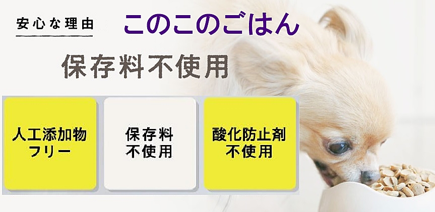 合成保存料を使っていない