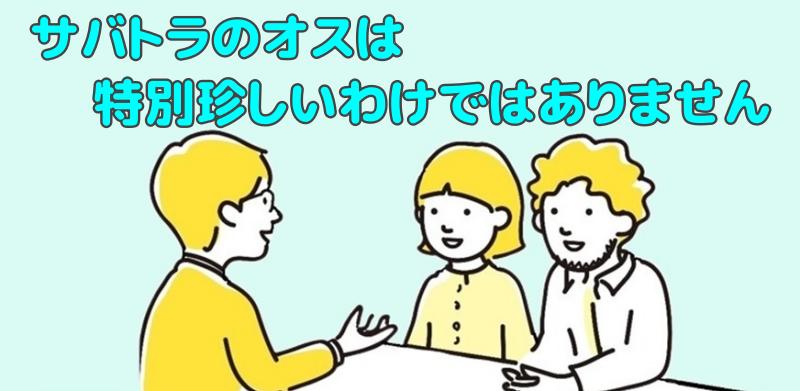 サバトラのオスは珍しいことはないと説明する専門家
