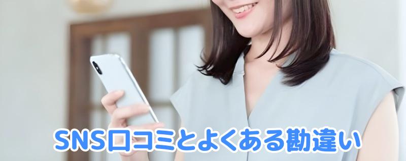 スマホを見る女性